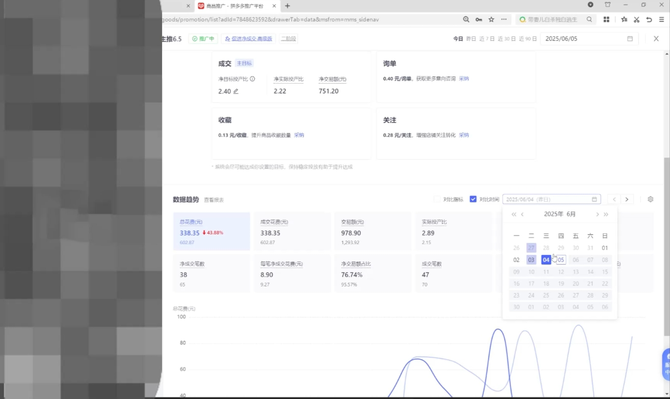 c1a120e4274d410f02d72d73610bf4ec.png 久号老师·拼多多选品暴利技术实战课