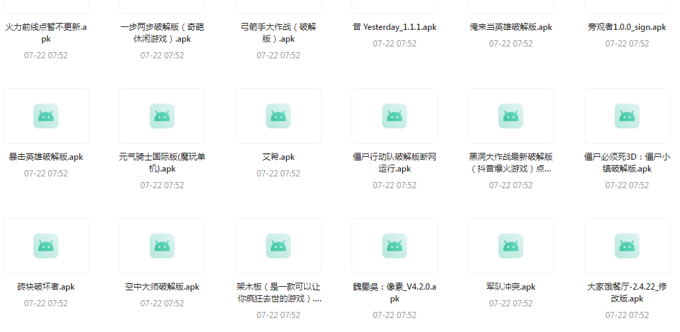 百款精品游戏付费破解版合集-南友云赚