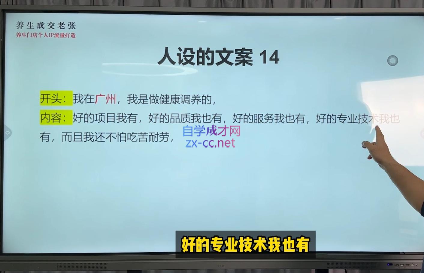 c525222054b8adbbc3a993b70fbedde7.jpeg 林老师·养生门店个人IP流量打造