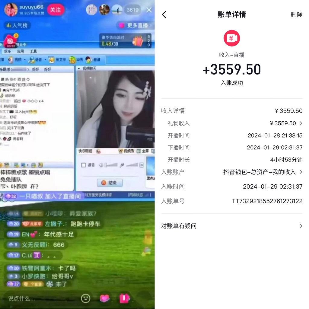 利用80、90后怀旧心理，搭建24小时无人直播撸音浪，单场5小时收益3500+…-南友云赚