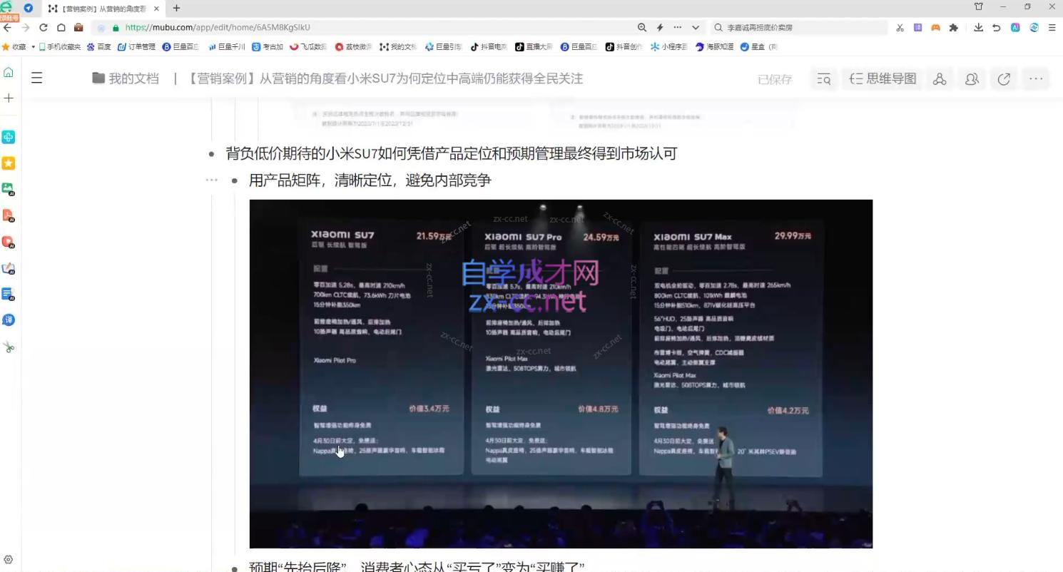 c89e82f742e63a3923db58650c42900d.jpeg 老A营销训练营(更新11月)