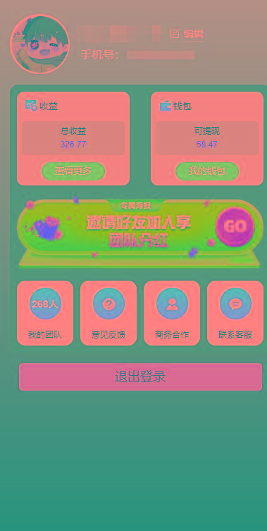 一键种草托管 单账号日收益13元  10个账号一天130  绿色稳定 可无限推广