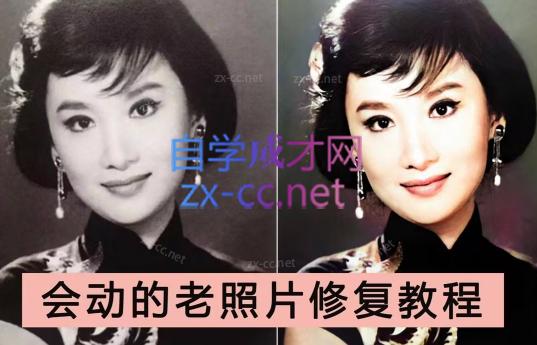 AI老相片视频变现训练营-南友云赚