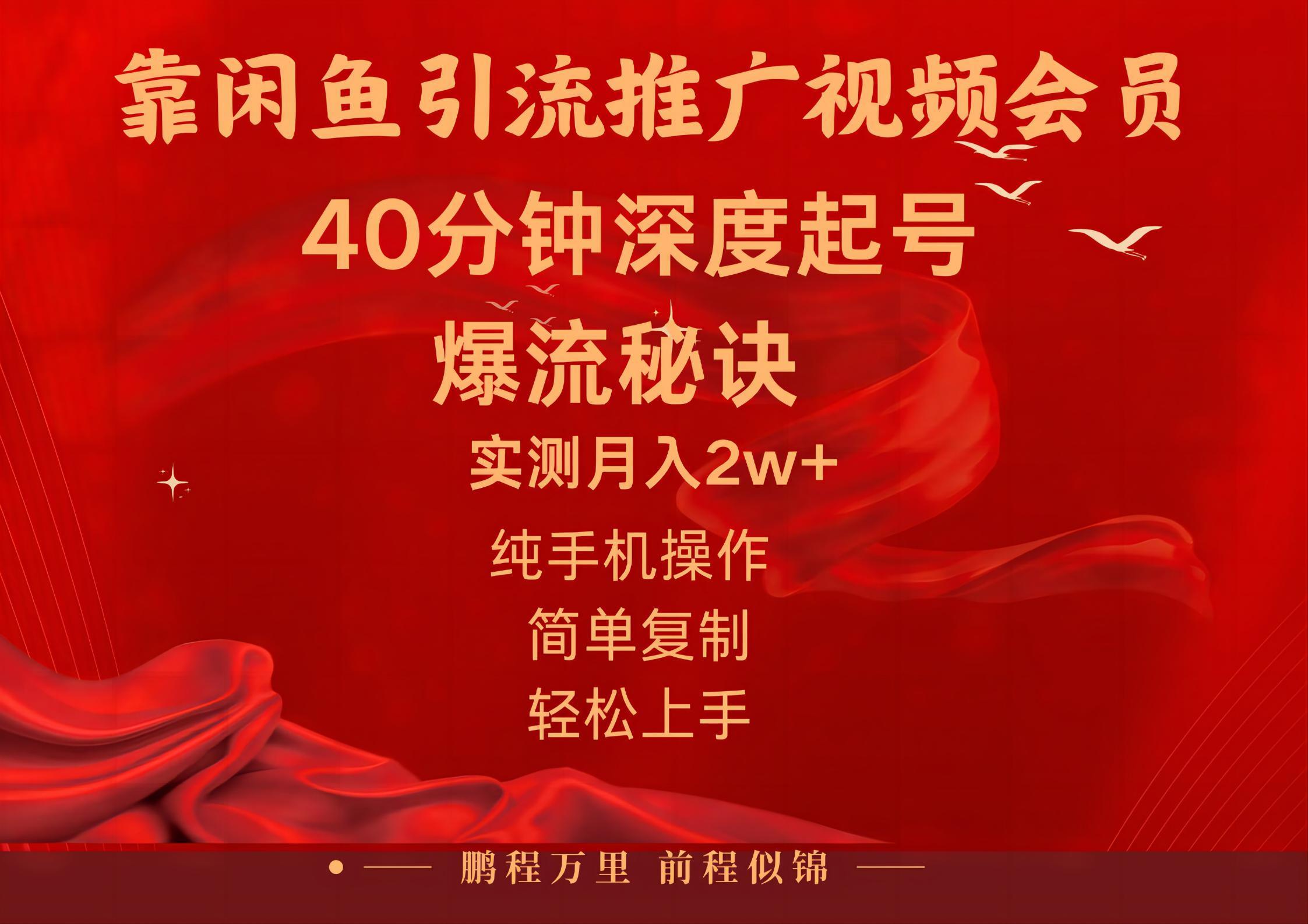 ca03e773474f55b52697b5c433ec4a73.jpeg 闲鱼暴力引流推广视频会员,能做到日入2W+,操作简单