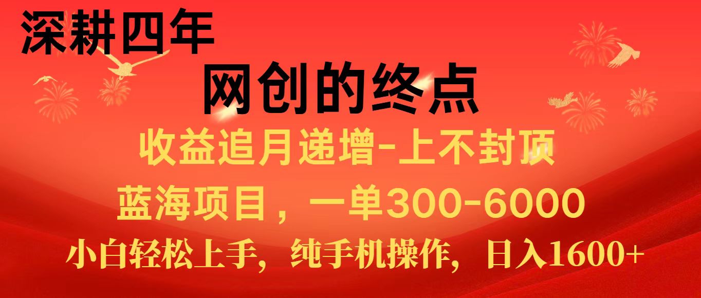 全网首发程积分兑换机票，新手小白福利项目，七天狂赚2.6万-南友云赚