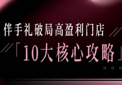 瑶瑶子·2026伴手礼破局十大攻略-南友云赚