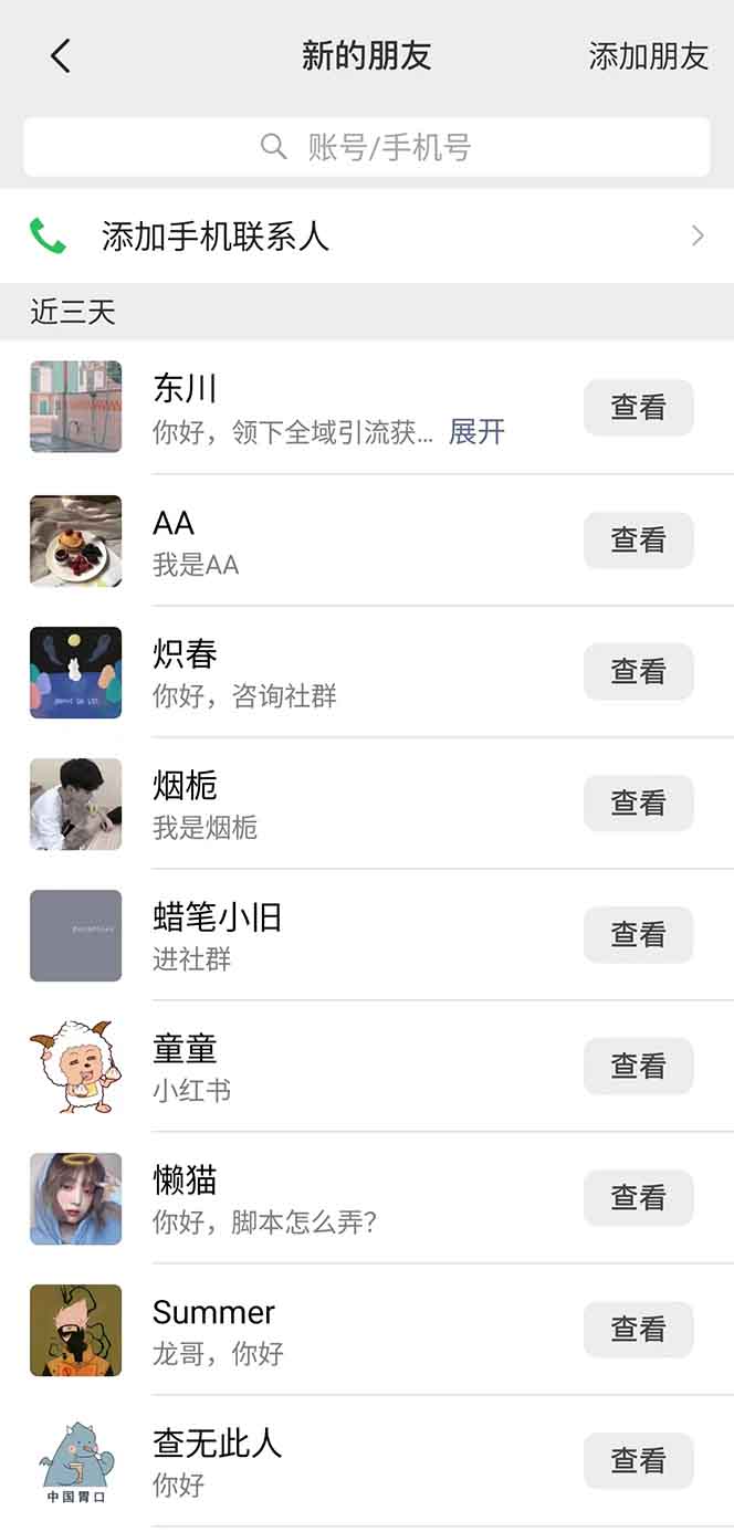 抖音小红书视频号全品类自动化引流获客，每日精准引流目标粉丝200+