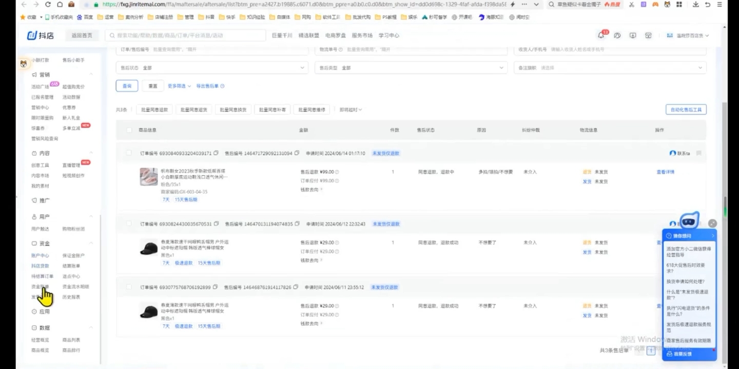 d11b2dcce0d4b5a9cea894c90639c609.jpeg 源哥·抖音小店实操训练营