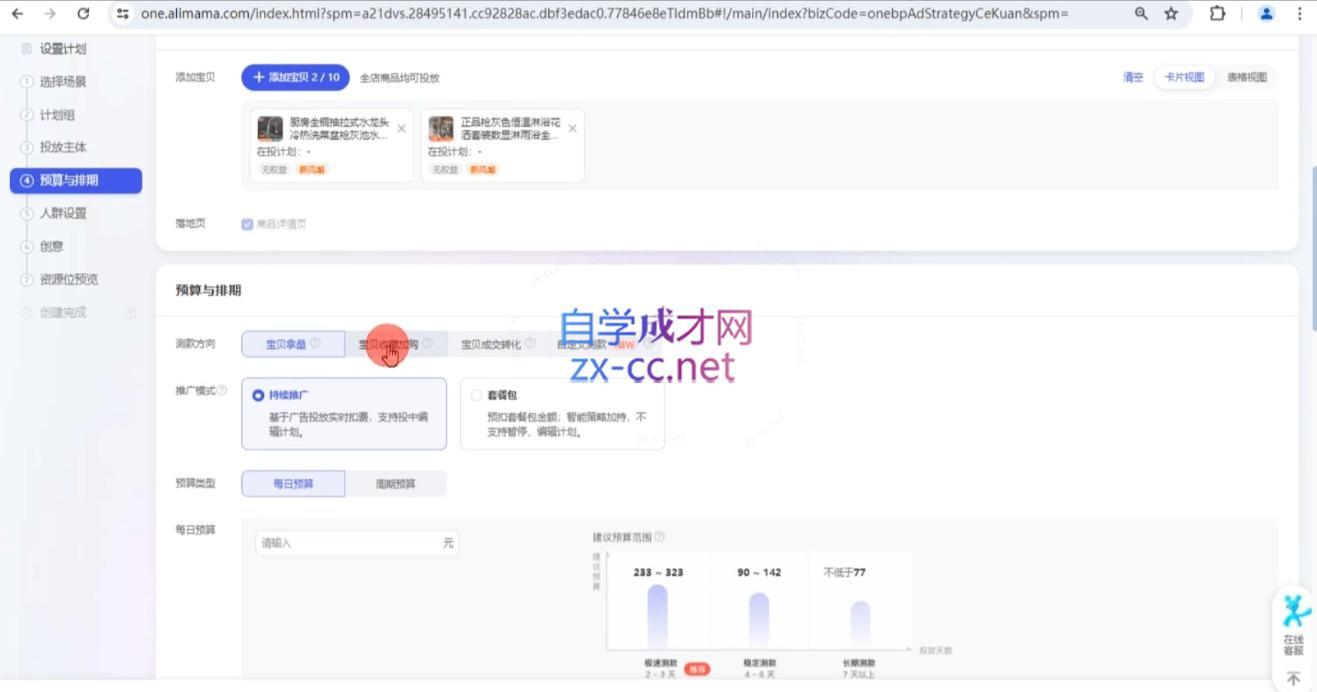 卡卡老师·淘宝低成本爆款流实战私教课