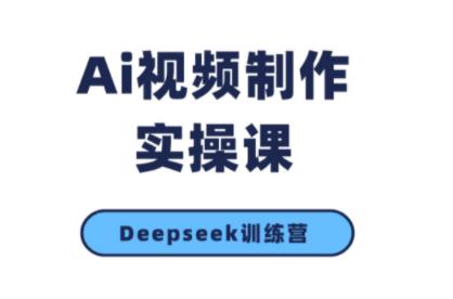 金羊老师·AI短视频创作到变现实操课(更新10月)-南友云赚