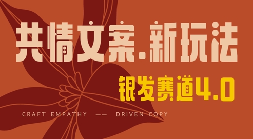 全网首发，情感文案手写版，全新玩法，一分钟一条作品，100%过原创，单日稳定收益3张-南友云赚