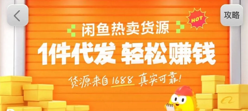 闲鱼新功能“选品中心”横空出世！无货源玩家的红利期来了，新手也能轻松上手月收...-南友云赚
