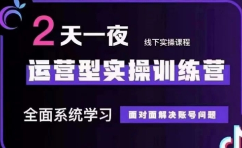 da7082b717cbf6045e8d87182f10ea26.jpeg 大果录客传媒·抖音直播运营(第48期+第50期线下课)