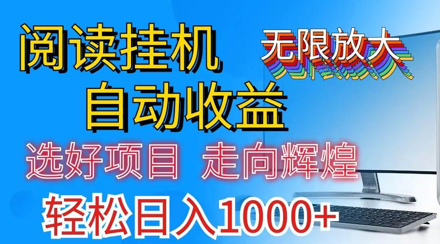 全网最新首码挂机，带有管道收益，轻松日入1000+无上限-南友云赚