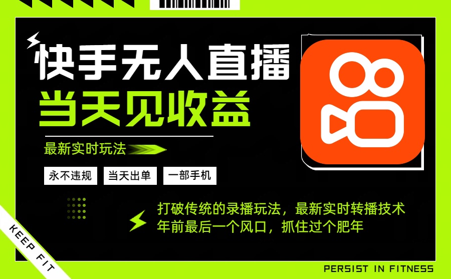 年前最后一个风口项目，跟上就吃肉，一部手机就可以从操作，轻松日入500+-南友云赚