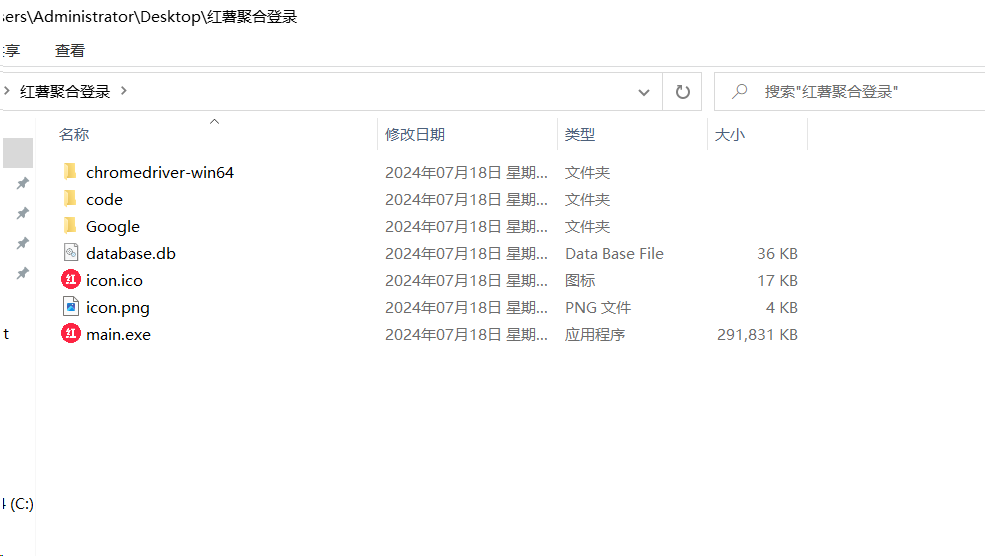 红薯聚合登录软件+源码 适合账号多的朋友 统一管理-南友云赚
