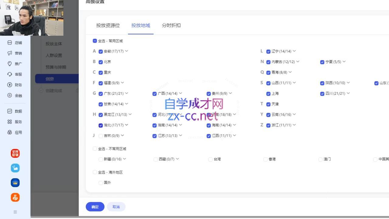 df738f01e8f210e839f865c5906f6fae.jpeg 七层老徐·2024引力魔方人群智能拉满+无界推广高阶