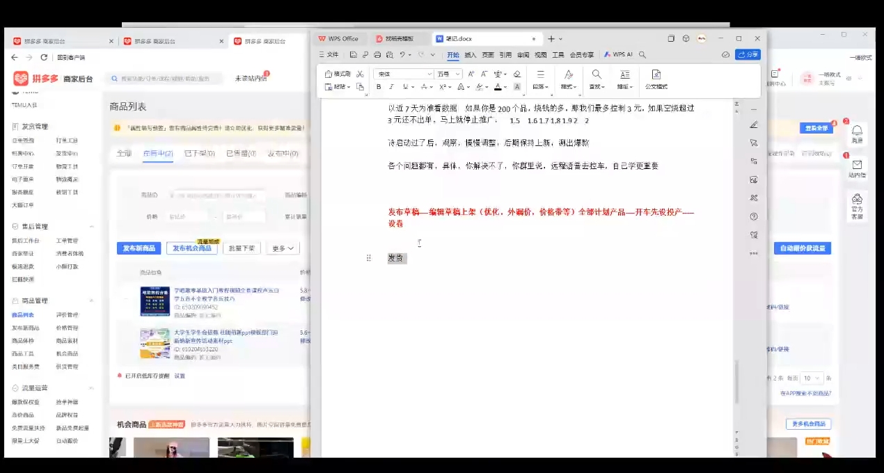 dfc8b4d82b3192b954f5b355050513bf.jpeg 力辛电商·多多虚拟类目玩法实操