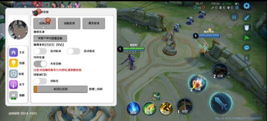 王者荣耀体验服最新绘制自瞄斩杀-南友云赚