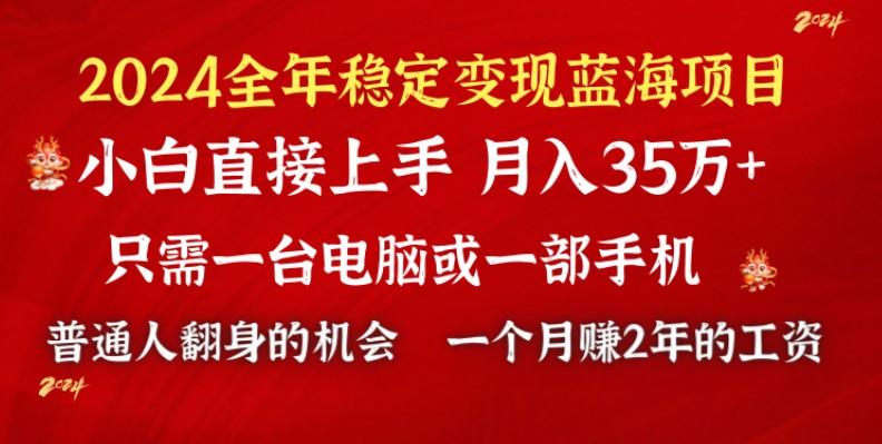 2024蓝海项目 小游戏直播 单日收益10000+，月入35W,小白当天上手-南友云赚