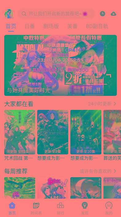 ギリギリ愛 v2.5.2 纯净去广告 多源秒播 日漫韩漫-南友云赚