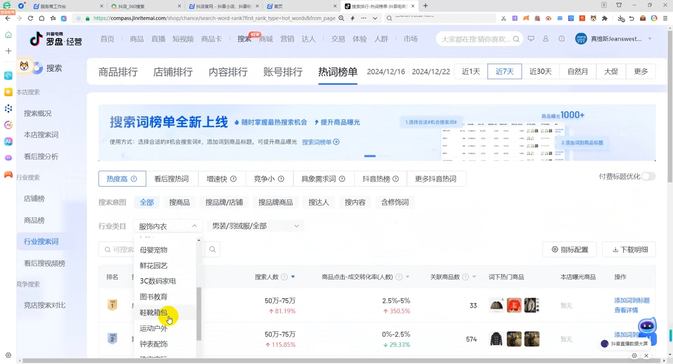 e2c5f548d62a60638fa3ab12094863b7.jpeg 蓝狐电商·抖音商城运营课程(更新12月)