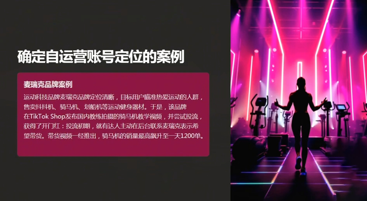 老吴·TikTok跨境电商新手起号与运营全攻略-南友云赚