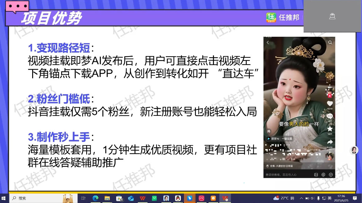 e5bdc77bf9109eb4ef19f82dbc4688ea.jpeg 任推邦·即梦AI领跑集训营