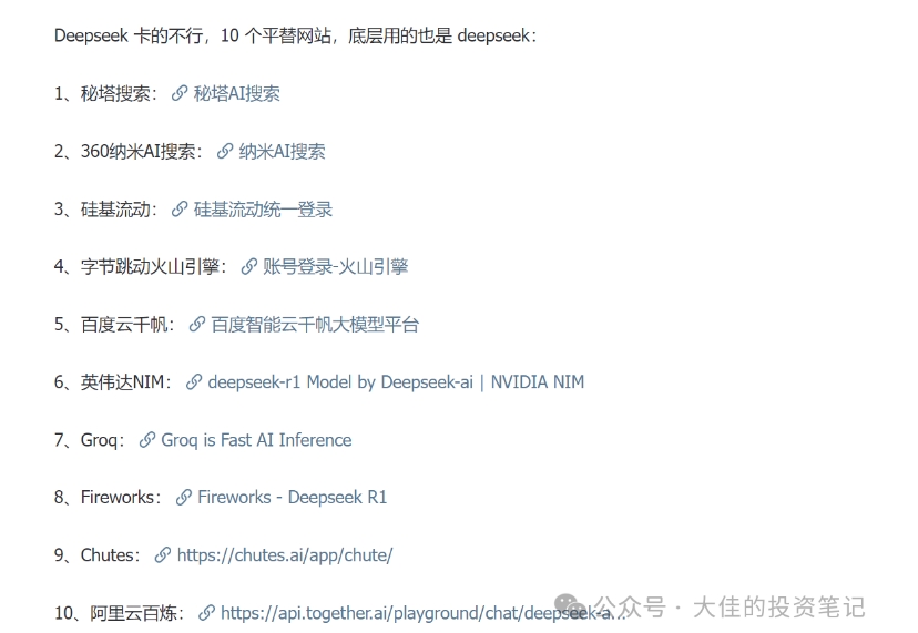 e93c08dd21fe60352f2fde4ab90c6386.jpeg 付费文章:吊打97%的权益基金,实操详解:如何利用deepseek来选出一个年化15.55%的大牛股组合?