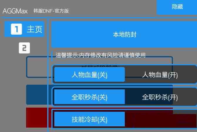DNF韩服免费插件-南友云赚