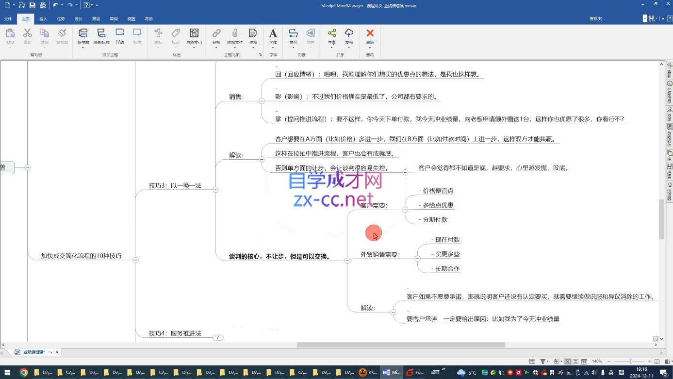 ea6141d92bc116eb59d1aefd996b3d41.jpeg 大章老师·外贸业绩倍增课