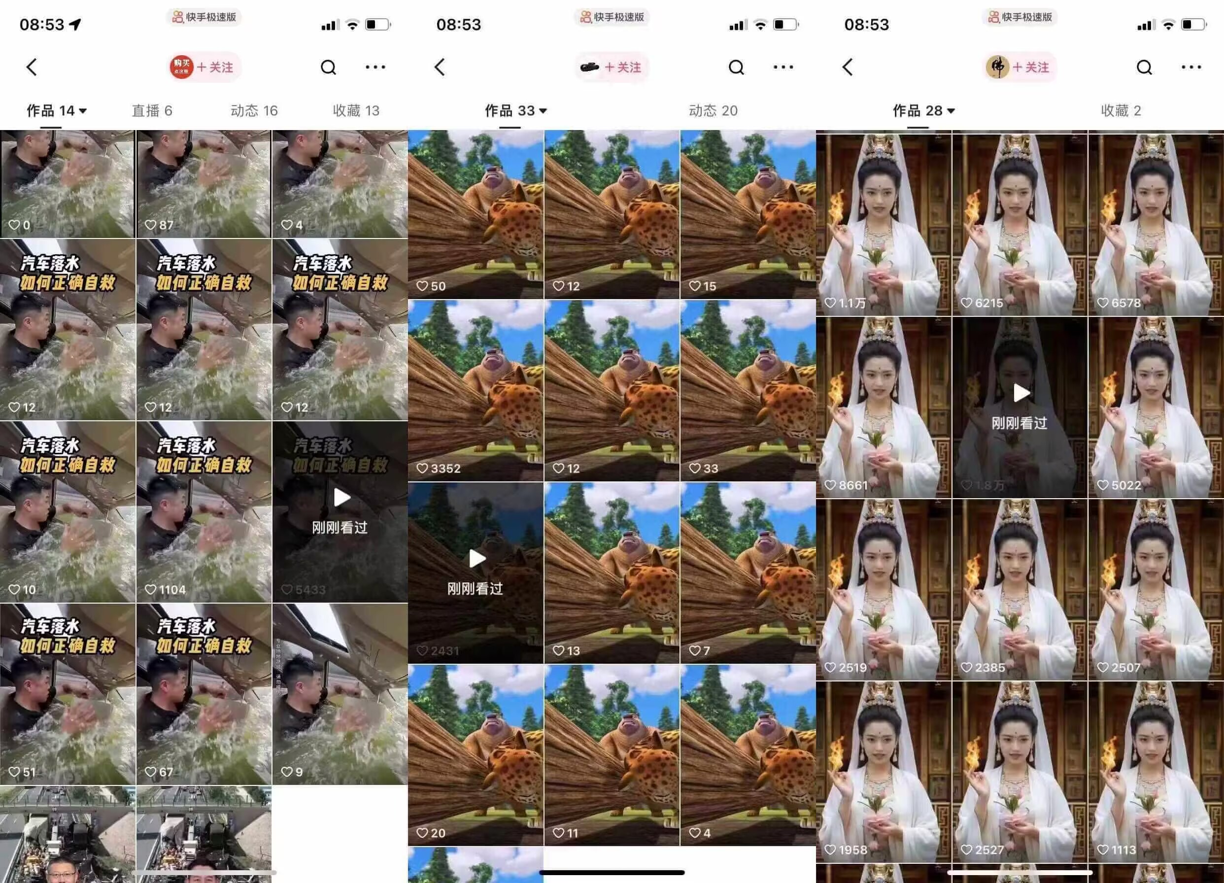 eb19ee100da1f74bde7d224d21445cec.jpeg 狗熊岭快手连怼技术,好物,涨粉都可以连怼