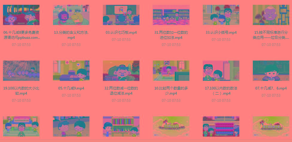 清华附小《小学数学动画课 (1-6年级) 》【课程】【动画/儿童】