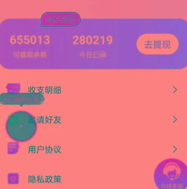 新平台薅羊毛小项目,5毛钱一个广告,提现无门槛!一天140+-南友云赚