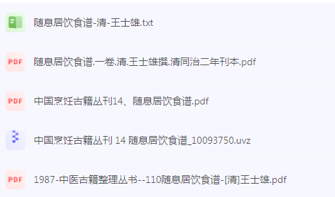 随息居饮食谱-南友云赚