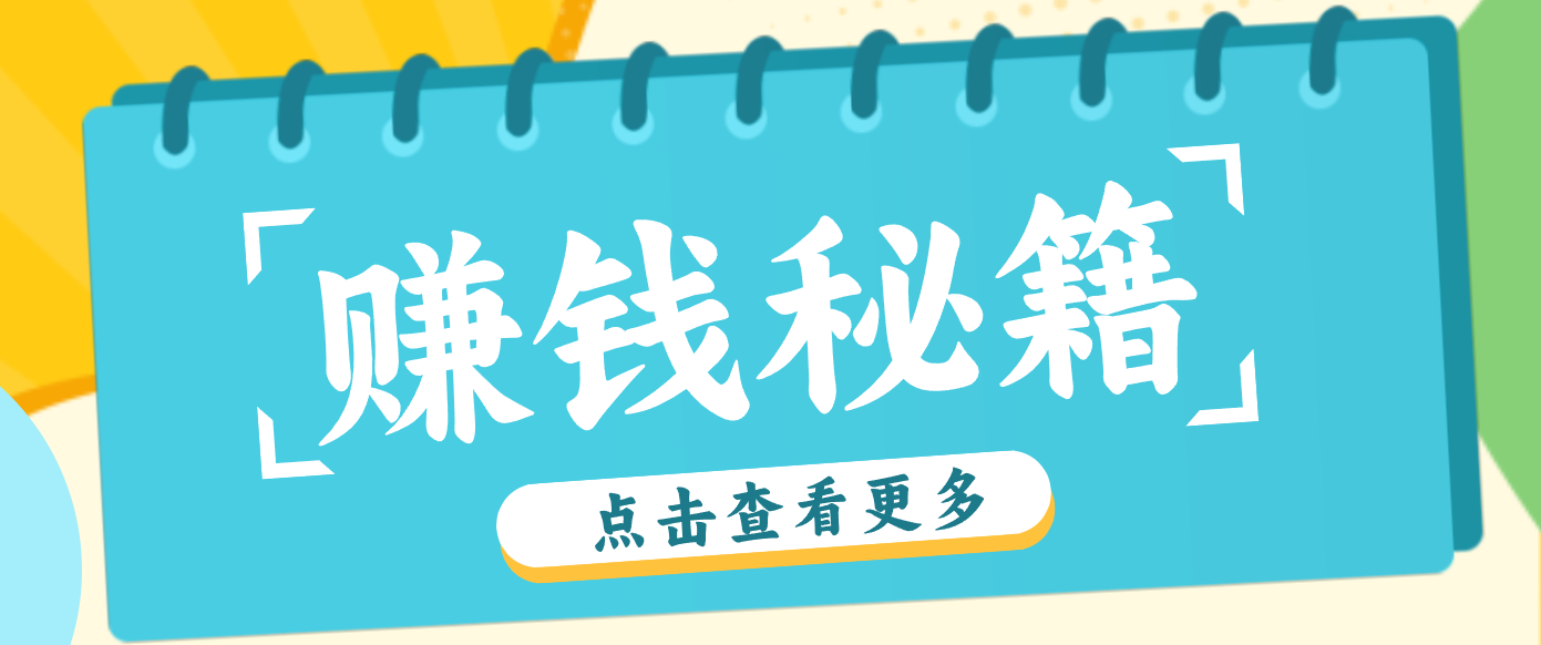 0粉丝也能赚钱！剪映旗下软件剪小映的推广活动，拉新5元/单月入近3000+-南友云赚