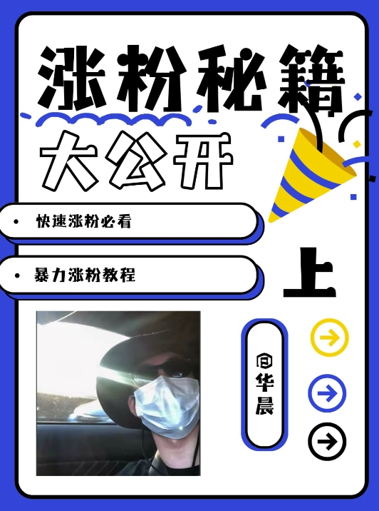 eddfdd846fda5001736562cdf8c2c2a2.jpeg 最新AI美女玩法,颜值暴力涨粉教程,涨粉秘籍大公开