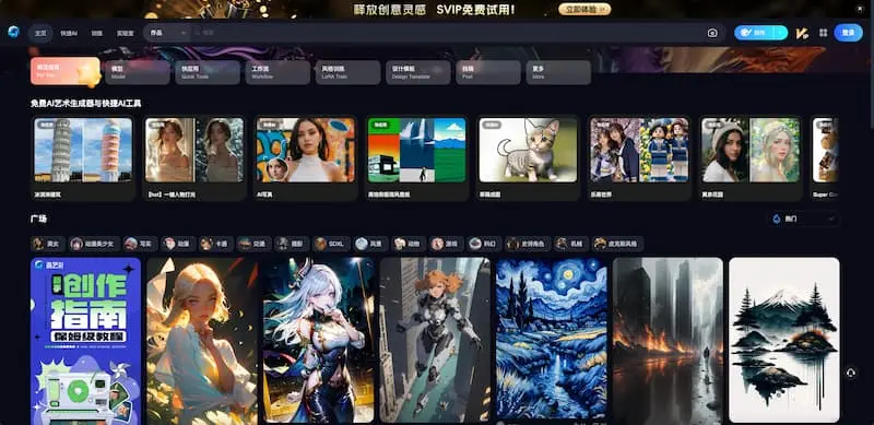 海艺AI｜AI绘画-南友云赚