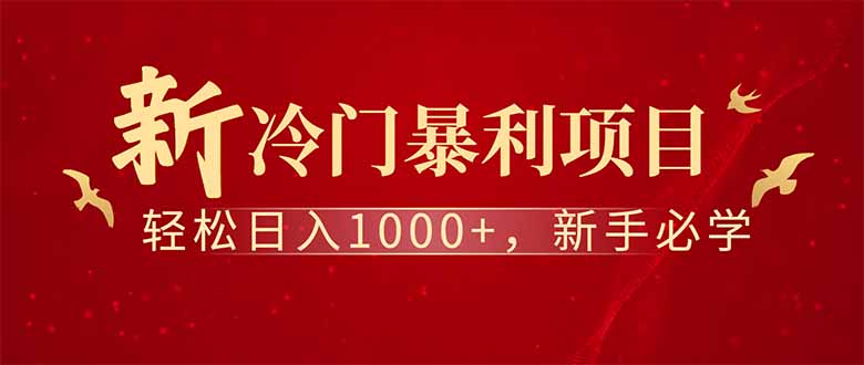全新项目，每天被动收益1000+，长期管道收益！-南友云赚