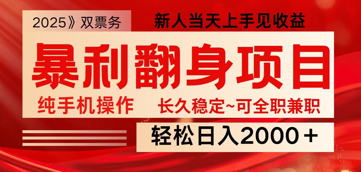 全网独家高额信息差项目，日入2000＋新人当天见收益，最佳入手时期-南友云赚