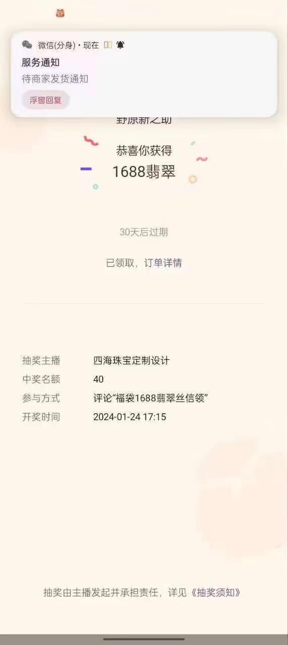 最新视频号直播挂机抢福袋项目，简单无脑，批量产出实物，轻松日入500＋-南友云赚