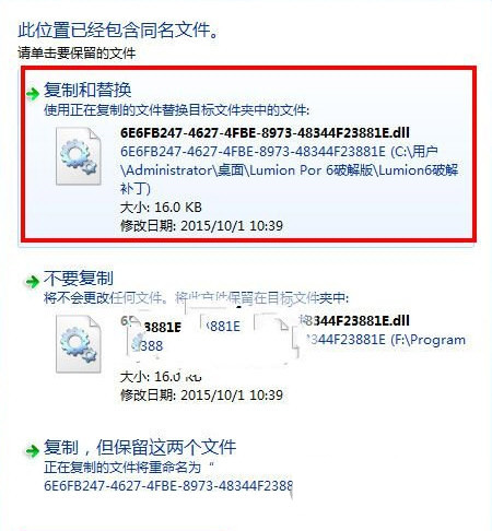 Lumion7.0破解补丁 32位/64位-南友云赚