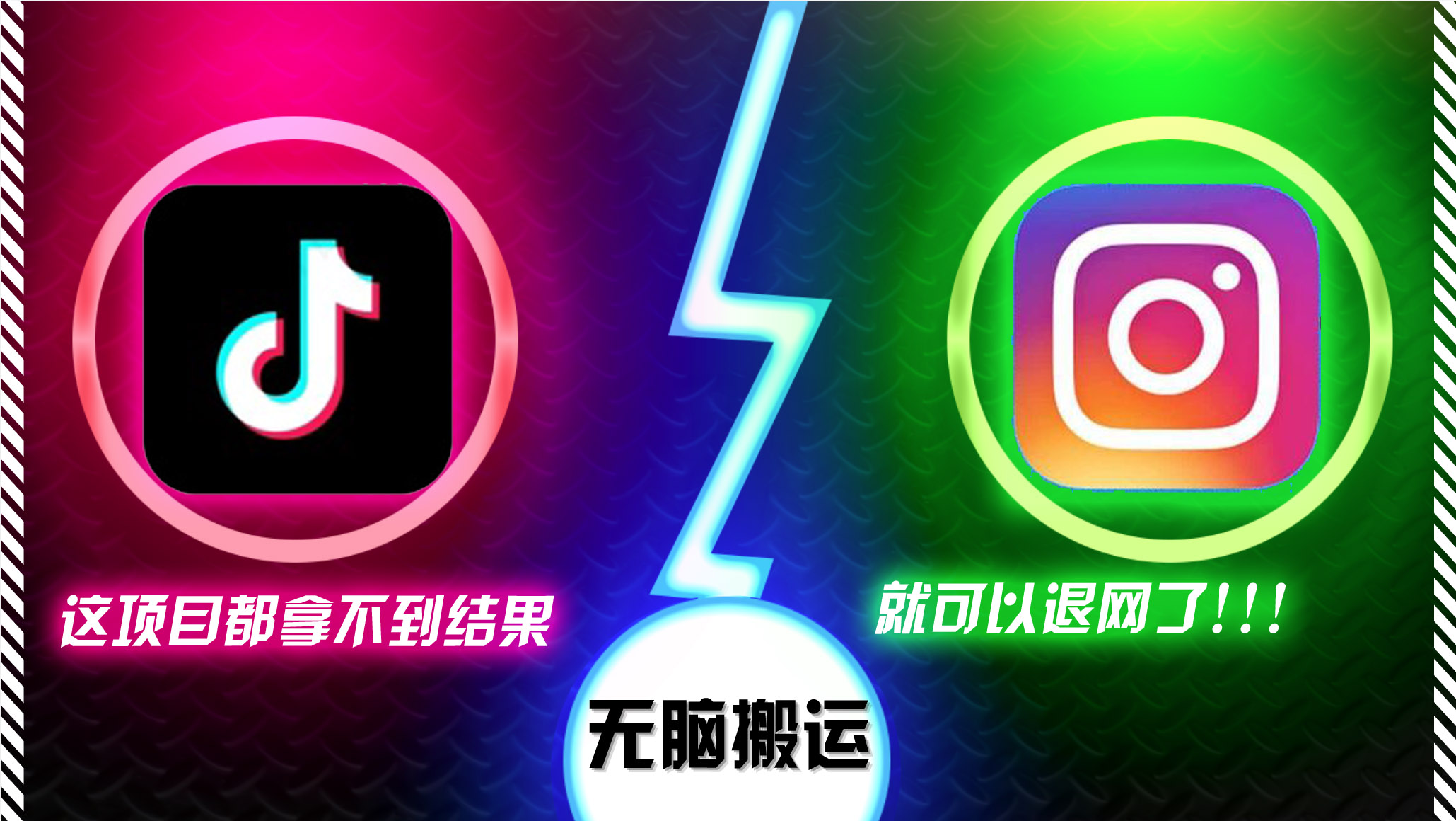 抖音无脑搬运，如果这项目都拿不到结果，你可以退网了-南友云赚