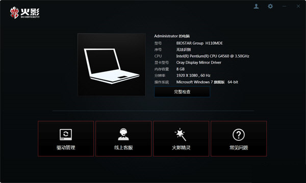 火影精灵 v3.0.0 官方免费版-南友云赚