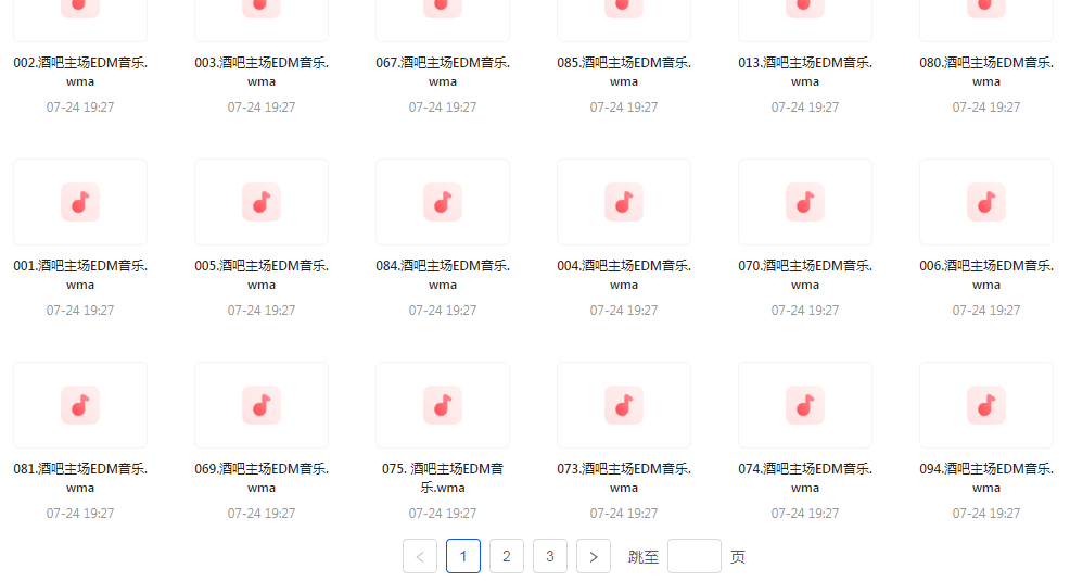 精选夜店酒吧嗨曲榜【100首】【MP3】-南友云赚