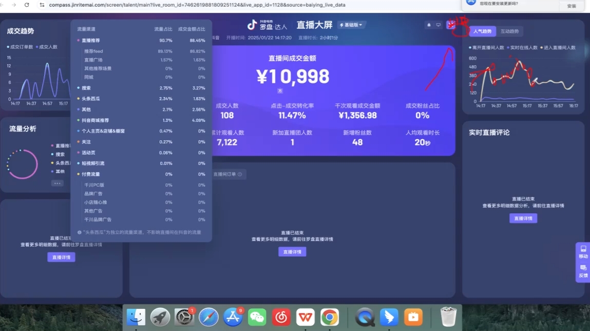 fca81f9fdbda823b7aa85fa0f2e89f67.jpeg 久久疯牛·打造运营型主播(更新5月)