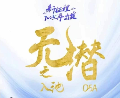 fd5d181138270e06b00d831a5f62750f.jpeg 无潜不起全域入池方法论,2025再出发,全程干货满满,带你掌握全域入池关键技巧