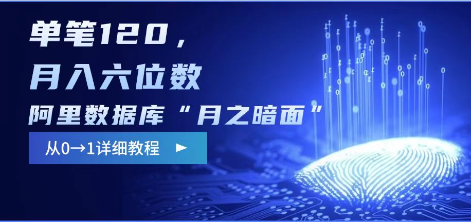 fdc6a6870dab78a7ef1017ee20a0c7fa.jpeg 阿里数据库“月之暗面“影评撰写,边追剧边赚钱,单笔120,,月入过W