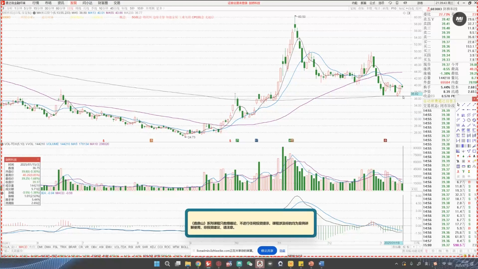 大师兄·鹿鼎山系列内部课程(更新2026)
