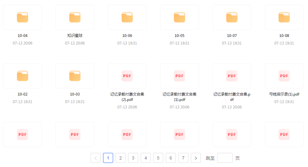 【精英必修教程课程】知识付费课程 提升你的专业素养成为领域专家-南友云赚